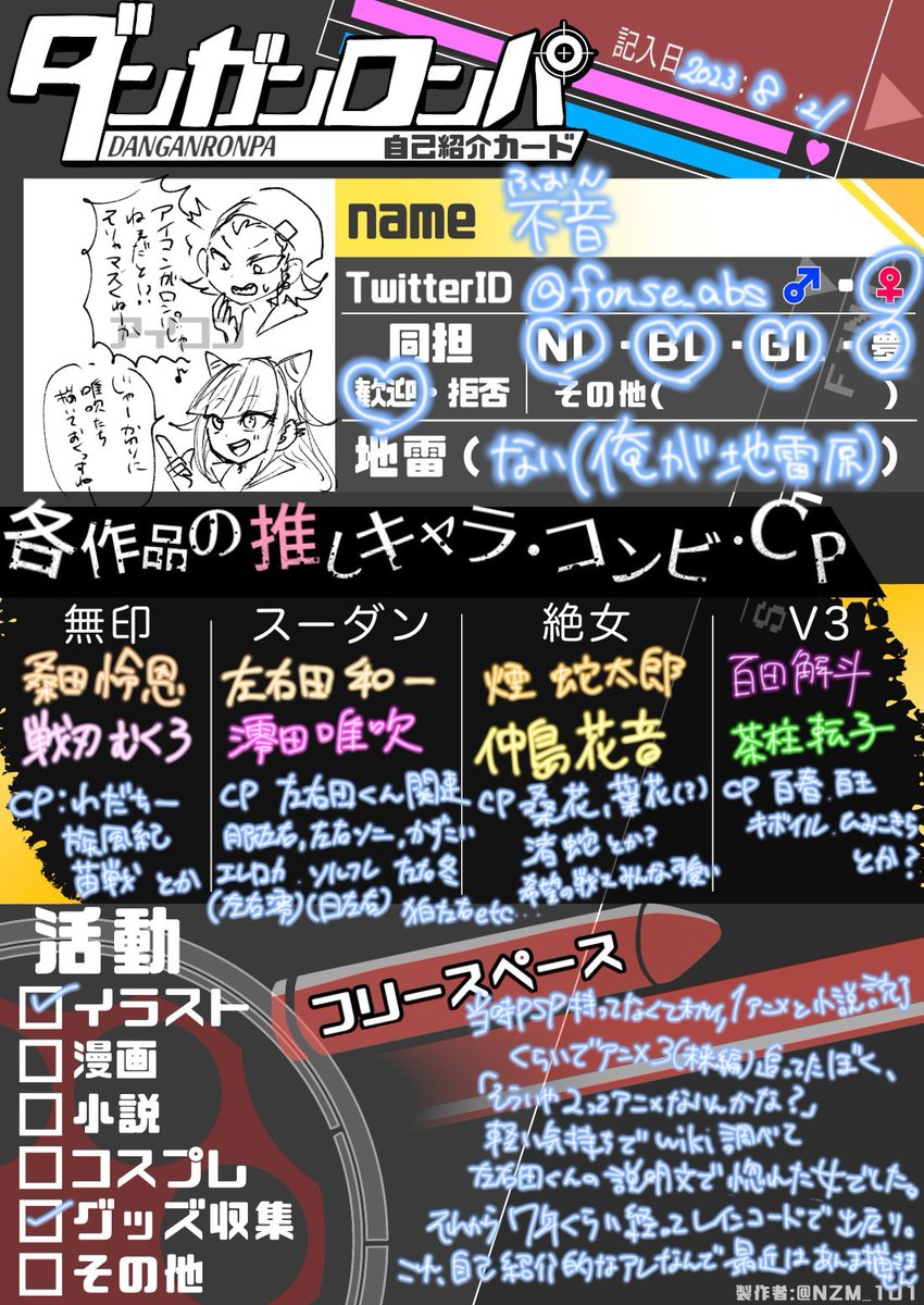 不音(ふおん)☔ tweet media