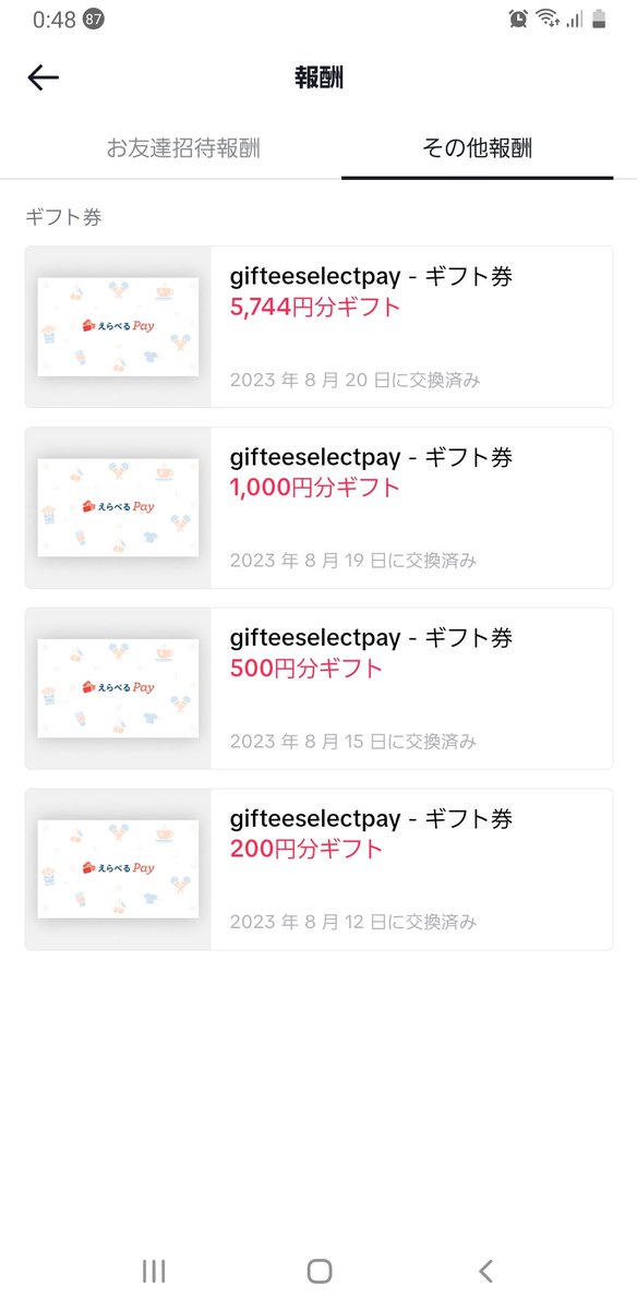 ragdat5's tweet image. これの貰い方dm来たら教えます先着5名様 
 #PayPay配布
 #PayPayプレゼント
 #PayPay企画
 #プレゼント企画
 #フォロバ100
 #ぷにぷに
 #フォートナイト
 #賞金付き