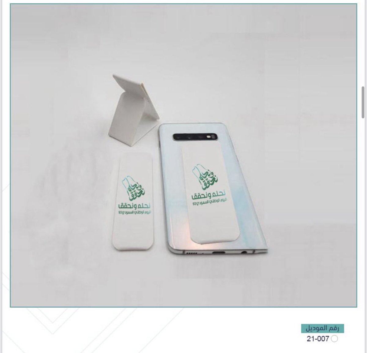 foxtooly's tweet photo. #هدايا #اليوم_الوطني #نحلم_ونحقق #طباعة #المملكة_العربية__السعودية https://t.co/dljbDWwivX