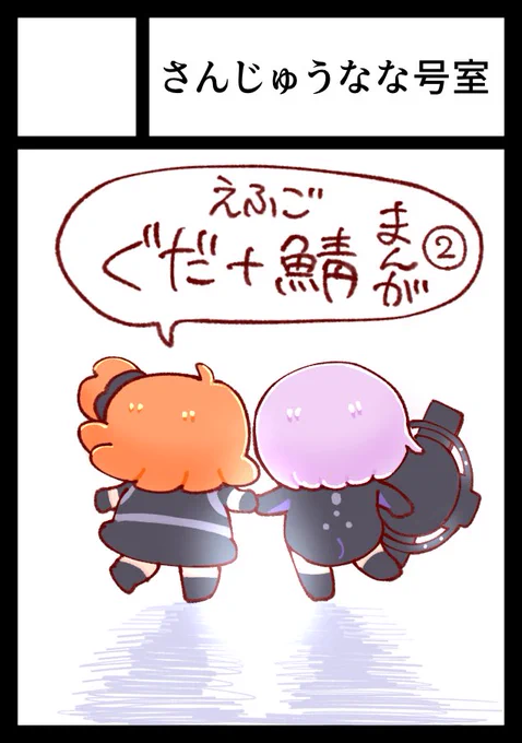 C103申し込みました〜
受かれば既刊とぐだ+鯖本②を出す予定です! 