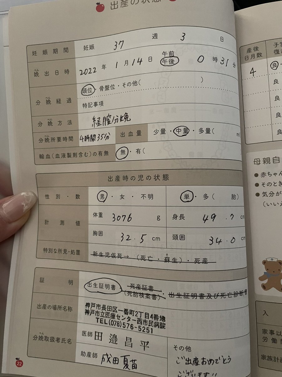_Loven_97's tweet photo. ニコ初産しっかり安産やのにリタで早産&amp;破水始まり&amp;陣痛遠のくけどしっかり激痛🫤(泣)リタが破水始まりで早産やったからかガイテンも破水始まり37w台で必ず産まれるでもしっかり3000超、テンからギリギリまで家で耐えること学ぶおかげで4時間ᐠ( ᐛ )ᐟﾊﾟｧ次も37wなんかな、もう時間ない。無理や https://t.co/VXvsEbQPio