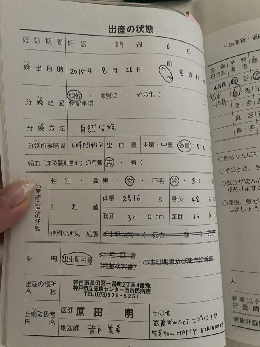 _Loven_97's tweet photo. ニコ初産しっかり安産やのにリタで早産&amp;破水始まり&amp;陣痛遠のくけどしっかり激痛🫤(泣)リタが破水始まりで早産やったからかガイテンも破水始まり37w台で必ず産まれるでもしっかり3000超、テンからギリギリまで家で耐えること学ぶおかげで4時間ᐠ( ᐛ )ᐟﾊﾟｧ次も37wなんかな、もう時間ない。無理や https://t.co/VXvsEbQPio