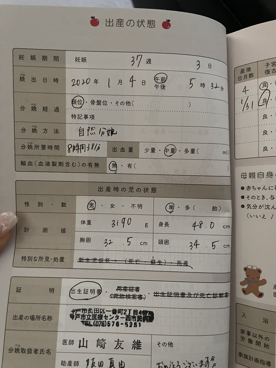 _Loven_97's tweet photo. ニコ初産しっかり安産やのにリタで早産&amp;破水始まり&amp;陣痛遠のくけどしっかり激痛🫤(泣)リタが破水始まりで早産やったからかガイテンも破水始まり37w台で必ず産まれるでもしっかり3000超、テンからギリギリまで家で耐えること学ぶおかげで4時間ᐠ( ᐛ )ᐟﾊﾟｧ次も37wなんかな、もう時間ない。無理や https://t.co/VXvsEbQPio