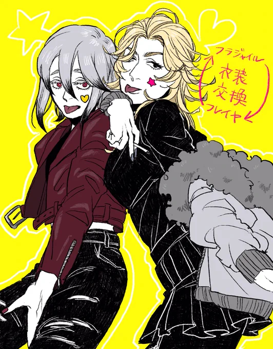 @Akutoban フラフレ衣装交換🔁の巻 