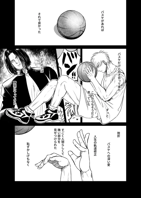 流三 2/2

11月頒布予定の流三本冒頭

没るかもしれんから乗っけておくね!!!!!(笑) 