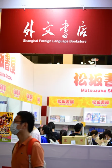 上海书展波奇酱捕捉 