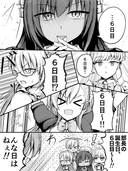 美甘ネル生誕祭6日目!!!!!!🎂🎉🎉🎉🎉🎉🎉🎉🎉🎉🎉 