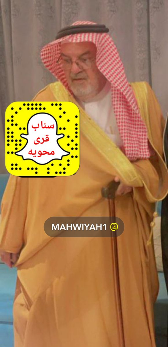 mahwiyahcom's tweet photo. 🌹تهنئة🌹
تتقدم إدارة #جوال_سناب_تويتر_قرى_محويه بالتهاني والتبريكات للشاب المهندس/ فيصل بن عبدالرحيم بن سعيد الفيان بمناسبة زواجه على ابنة المرحوم/احمد بن سليم المالكي الجمعة ١٤٤٥/٢/٢ بمكة (بارك الله لهما وبارك عليهما وجمع بينهما في خير ) والتهنئة موصولة للعائلتين
#جوال_محويه https://t.co/lxcmTvm6Sm
