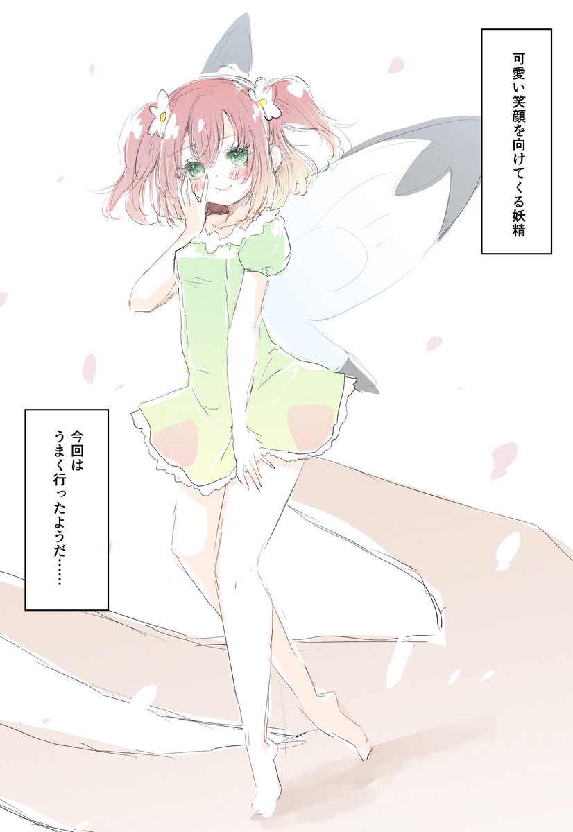 「ホムンクルスの錬成」 