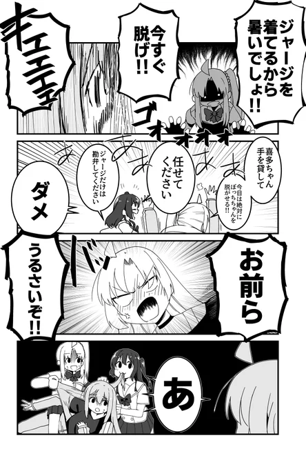 今すぐ脱げ!!  #ぼっち・ざ・ろっく