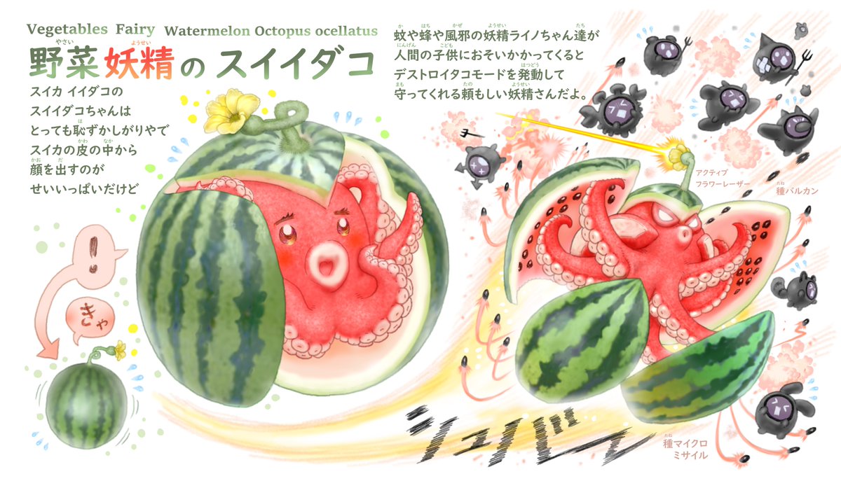 スイカ様のお専用ページです ⋱#毎日おやさい妖精さん🥬⋰ 昨日の問題わかったかな？ #スイカ の