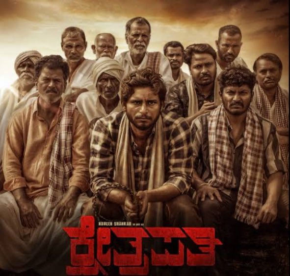 NimmaYasha's tweet photo. ಕ್ಷೇತ್ರಪತಿ - ರೈತರ ಸಮಸ್ಯೆಗಳ ಮೂಲದ ಅನ್ವೇಷಣೆ, ಉತ್ತರ ಕರ್ನಾಟಕ ಸೊಗಡು, ಕ್ರಾಂತಿಯ ಕಿಡಿ!! ಅದ್ಬುತ ಕಥೆ, ಅತ್ಯದ್ಭುತ ಆಕ್ಟಿಂಗ್ @Nwinshankar 
@shrikant_katagi @jois_archie @RaviBasrur @KRG_Connects https://t.co/7mKVytIlZG