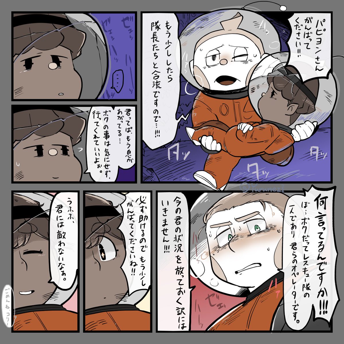 「頼もしいなぁ。」

妄想も等身もマシマシ 