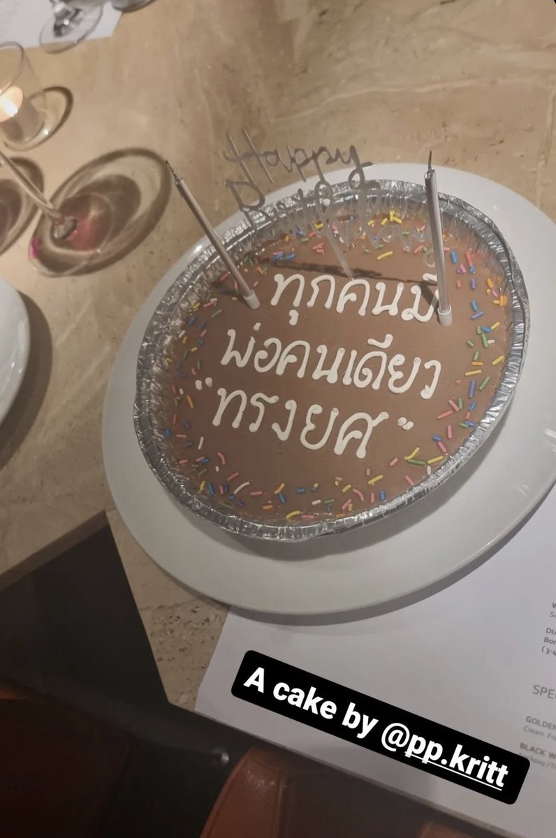 เราเด๋อนะ. tweet media