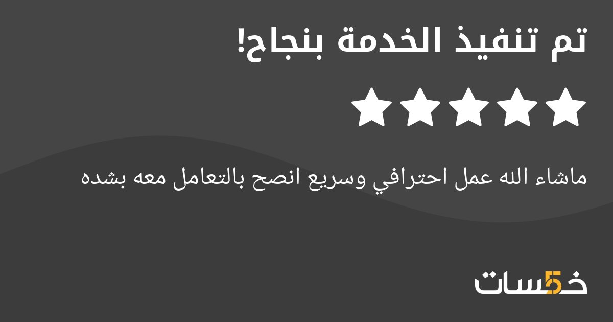 Ayoub_Designer9's tweet photo. سعيد بمشاركتكم تقييم لأحد المشاريع التي عملت عليها خلال الفترة السابقة. ☺️🥰
لــــمشروع تصاميـــم سوشيـــال ميديا على #خمسات
#تصميم #تصميم_سوشيال_ميديا. https://t.co/7vs8RdaDa8