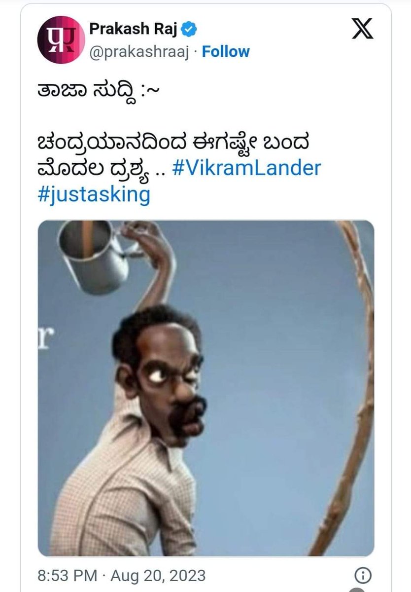 ಇಡೀ ದೇಶ ಚಂದ್ರಯಾನ ಯಶಸ್ವಿಯಾಗಲಿ ಎಂದು ಕಾಯುತ್ತಿದ್ದಾಗ...
ಈ ಮನೋಸ್ಥಿತಿಗೆ ಏನೆನ್ನೋಣ....