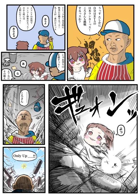 #できたてころね 
別ゲームだけど25:31:36のクセが抜けてないって絵🥐✨
クリアこそできませんでしたが、次の挑戦で一気に頂上まで登る姿が見えました! 