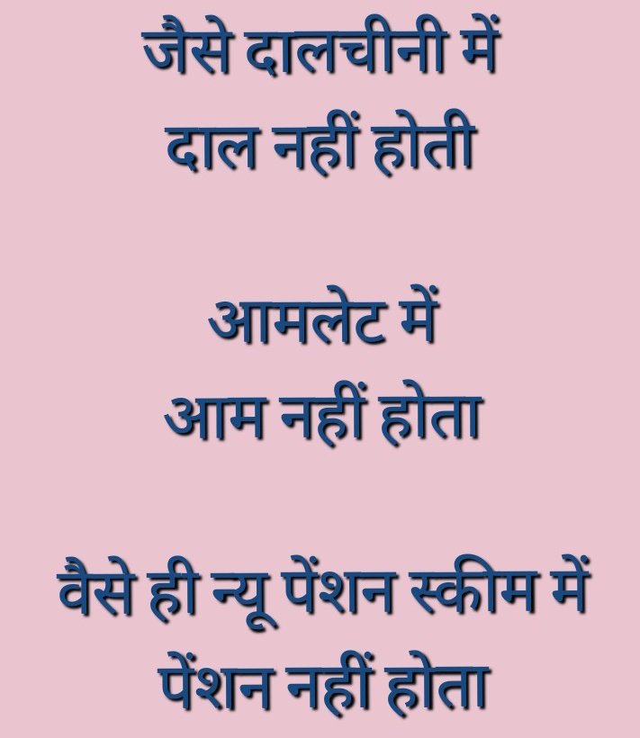 imtechnonitin's tweet photo. काफी वर्षों से विरोध के बावजूद सरकार नहीं कर रही सुनवाई

कर्मचारियों के साथ चिट फंड कम्पनियों से भी बड़ी धोखाधड़ी

न्यू पेंशन स्कीम में लुट रहे कर्मचारी । #WeWantOPS https://t.co/OV7zyvSpCO