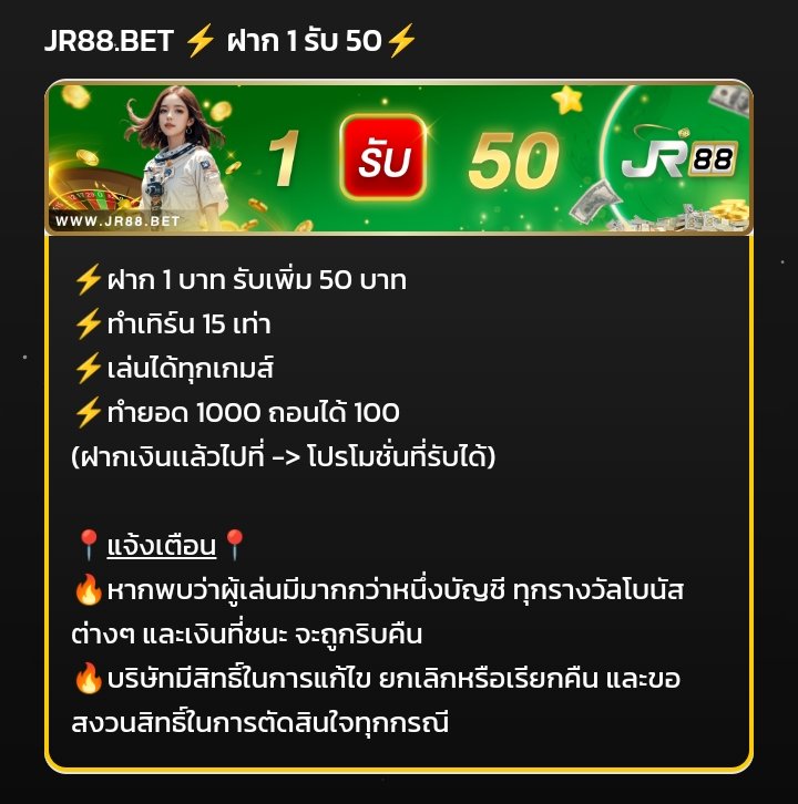 FREESLOT5's tweet photo. ▪️เครดิตฟรี 50
💵 ทำยอด 1,000 ถอนได้ 100
💣สมัคร : ฝากรับโปรหน้าเว็บ

-  กติกา :❗ไม่ทำตามตัดสิท��ิ์ 📲
 รีทวิต + กดใจ + คอมเม้น #แจกจริง

https://t.co/NxA1i1bCGu https://t.co/Wj6nByYuE1