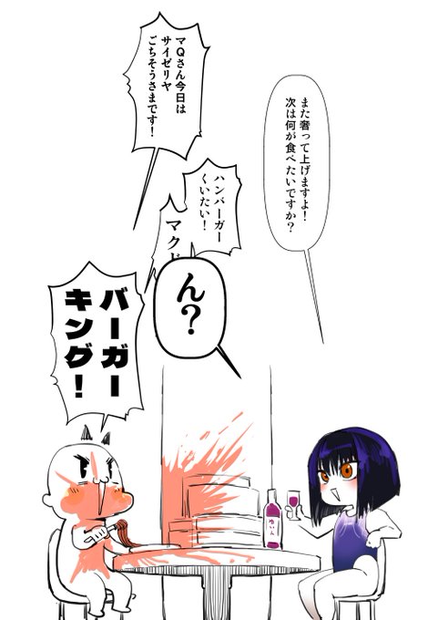 2023-08-21
ごちそうさまです!!!!!!!!!!
@MaQ_N 