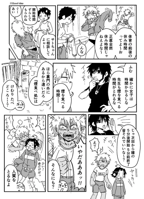タオまる漫画『時間の価値』
朝も早よから…頑張っていき!! 