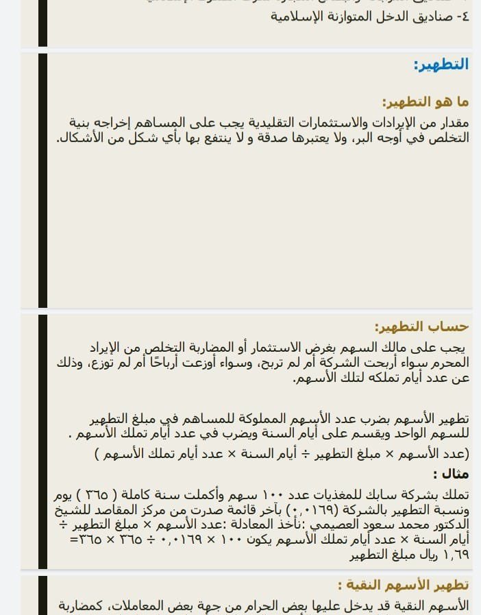 المحفظة الاستثمارية💰 tweet media