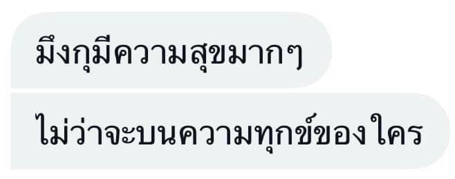 สุธี tweet media