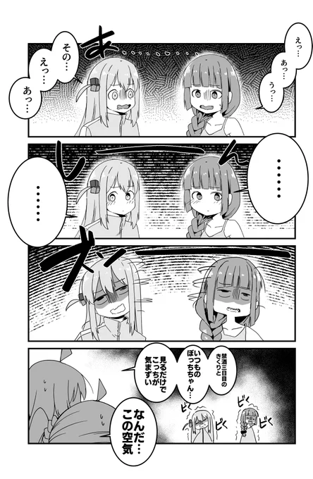 デカルコマニー

#ぼっち・ざ・ろっく 