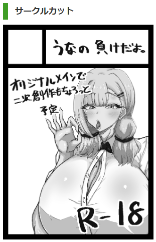 絵は使いまわしてるけどちゃんと申し込んであるのじゃ 