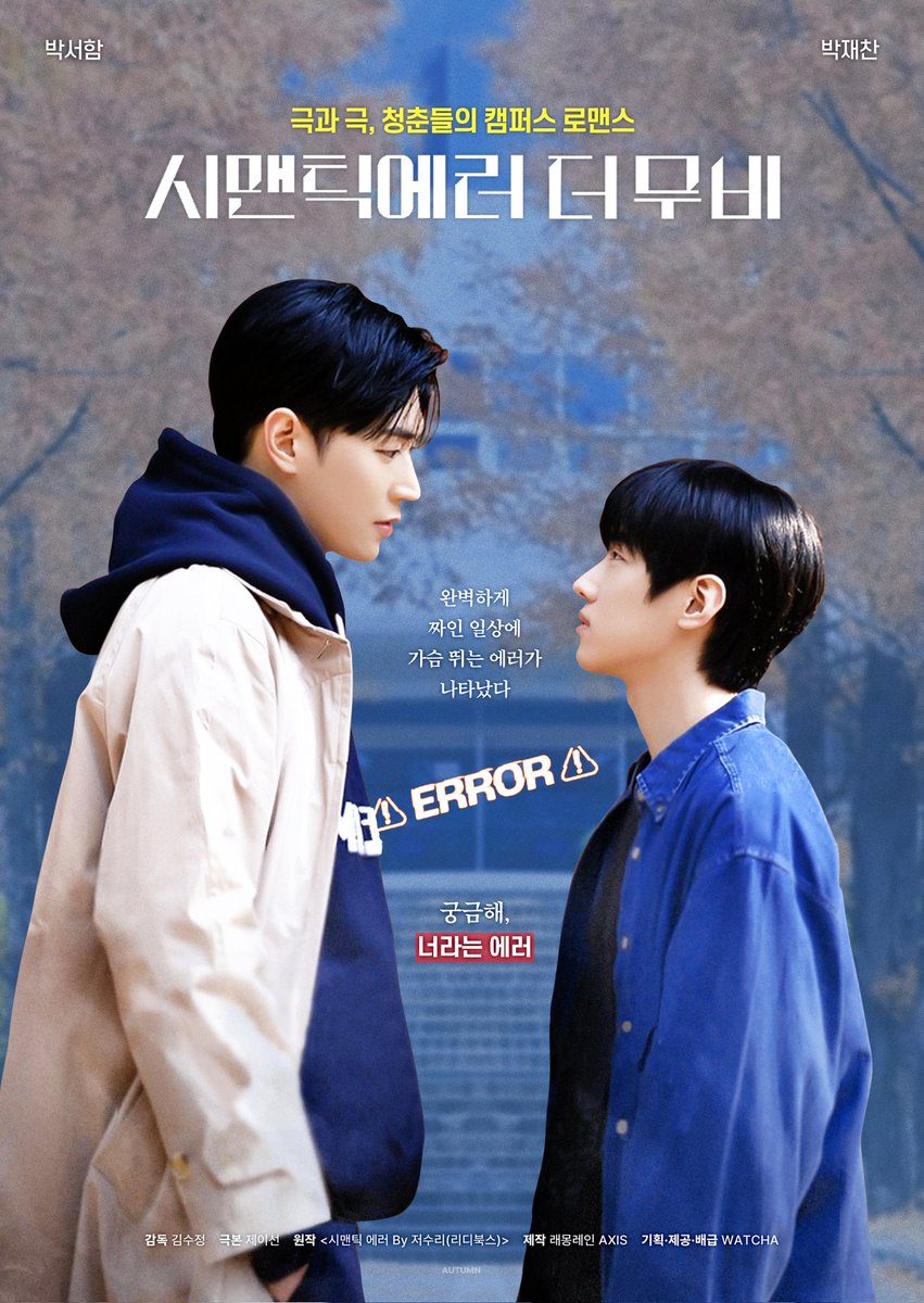 seerror_movie's tweet photo. 𝙎𝙚𝙢𝙖𝙣𝙩𝙞𝙘 𝙀𝙧𝙧𝙤𝙧 : 𝙏𝙝𝙚 𝙈𝙤𝙫𝙞𝙚 𝘾𝙖𝙛𝙚 𝙞𝙣 𝘽𝙐𝙎𝘼𝙉 

🗓 23.10.06~08
🌹 카페타임슬래시 
시맨틱에러 더무비📽 개봉 1주년기념 시맨틱에러 시즌2 기원 기념 카페 진행합니다

#230831_시맨틱에러더무비1주년
#시맨틱에러시즌2_오는중
#시맨틱에러
#시맨틱에러더무비 https://t.co/2ivacgxW4E