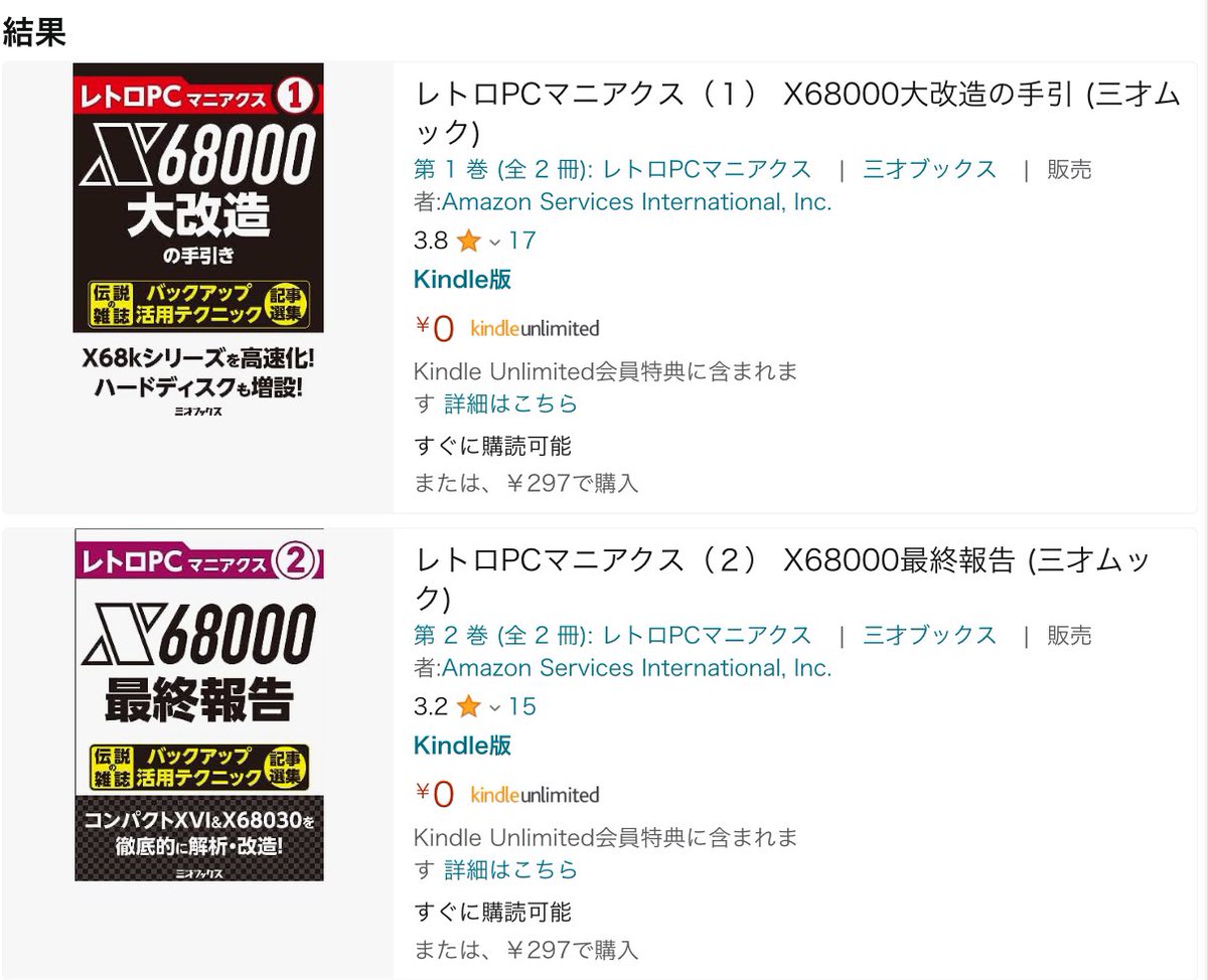 h_nekomaru's tweet photo. Kindleに懐かしいもんがあるな。中身はクロックアップやHDD内蔵の記事を集めたもの。
昔やったわー。
#X68000 #バッ活 #三才ブックス https://t.co/lKRU0T0p6D
