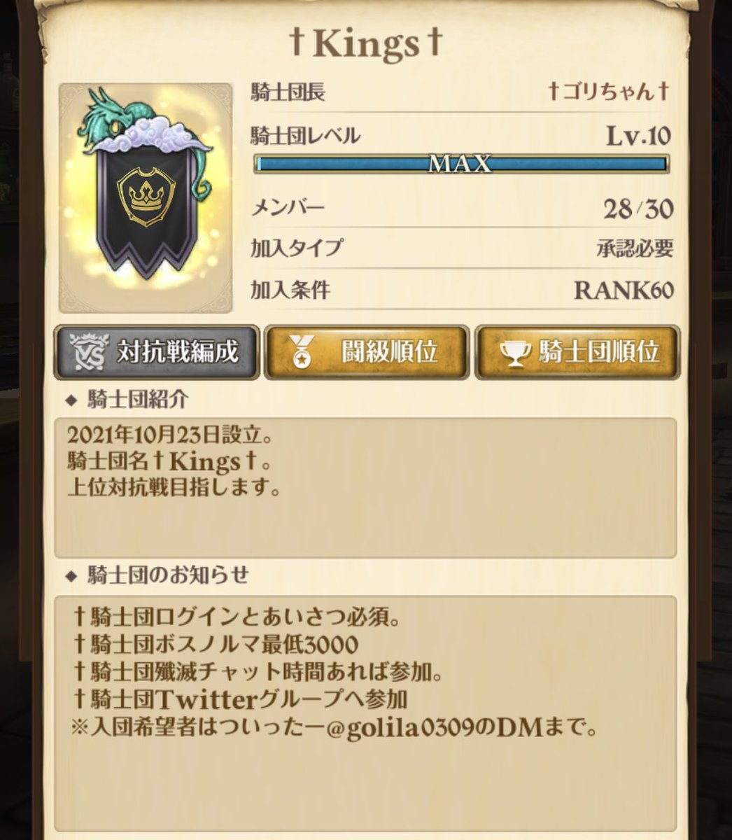golila0309's tweet photo. 未ログ退団者が出た為、騎士団員2名募集させていただきます。
ログインと騎士ボスを少し触るだけののんびりとした騎士団です♪ダイヤが欲しい、最近初めてよくわからない方など是非///詳細はDMにて💌 #グラクロ　#グラクロ騎士団募集 https://t.co/xNtou2gkRA