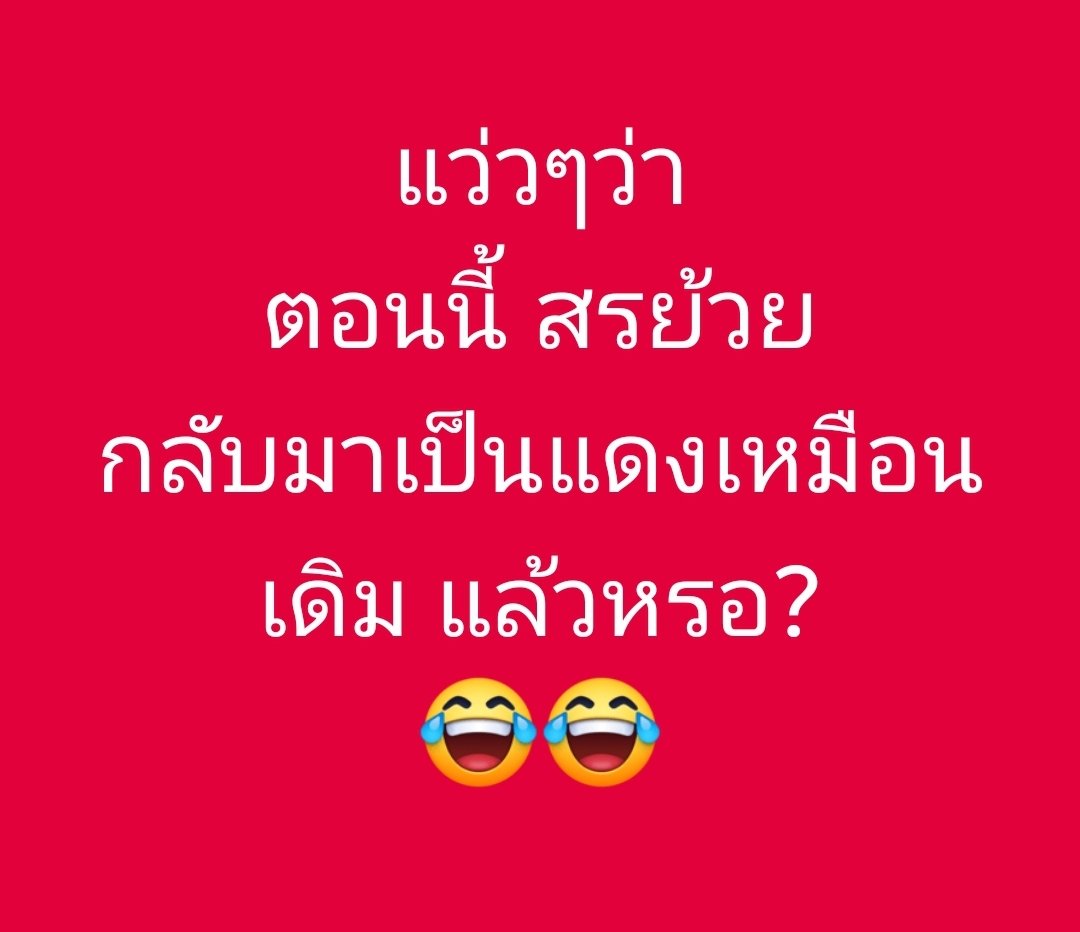 🇹🇭 'しひみら れづ のつも' 🇹🇭 tweet media