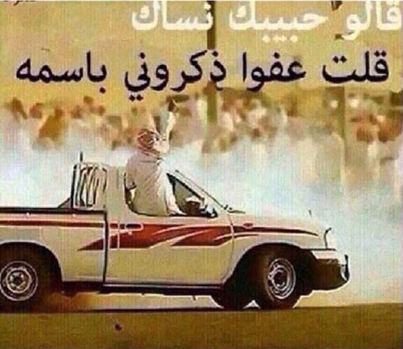 منوعات تويتر (@mnwyat1) on Twitter photo 