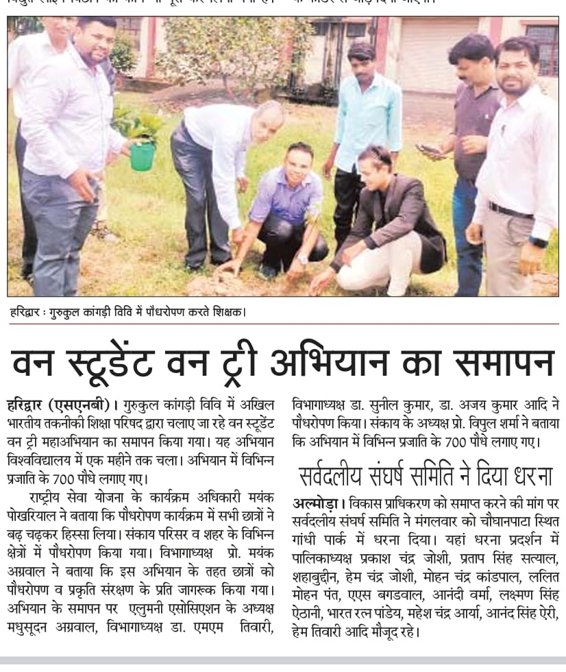 Mr. Mayank Pokhriyal tweet media