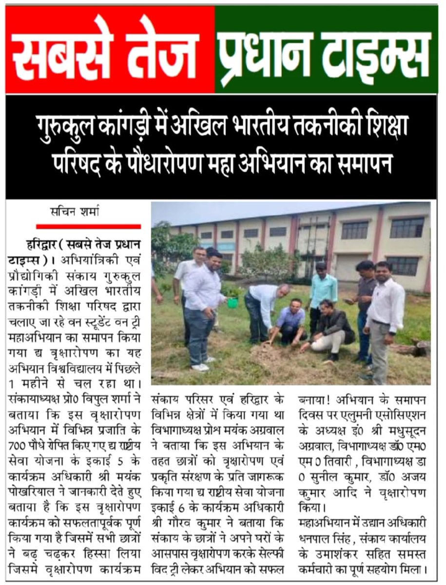 Mr. Mayank Pokhriyal tweet media