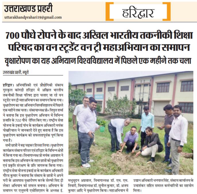 Mr. Mayank Pokhriyal tweet media
