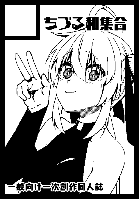 申し込み完了してました。サクカ差し替え間に合いました(間に合わせた) 