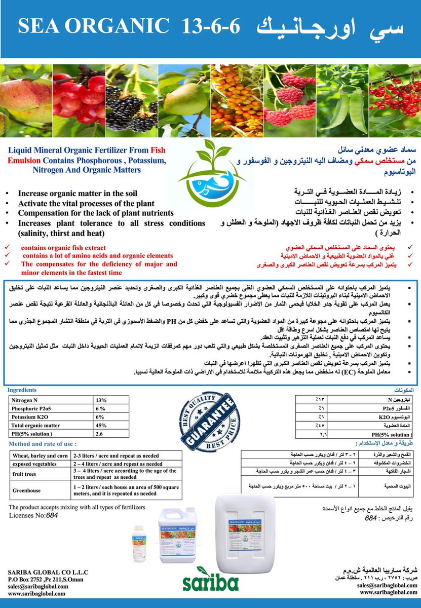 شركة ساريبا شركة عمانية بامتياز بدماء وطنية  تعني في مجال الأسمدة والمركبات الزراعية إدارتها وتنظيمها ومالكها شاب عماني يعمل بتفاني ومجتهد، ابن الوطن الطموح، وانتم أهلي في عمان جميعا  السند لتشجيع المنتج العماني النقي .
لطفا منكم إعادة التغريدة للمساهمة في دعمكم لابناء الوطن.
