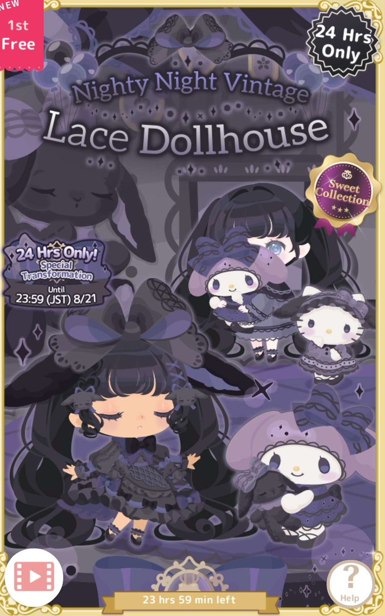 New 24hr Sweet Collection: Nighty Night Vintage Lace Dollhouse
With 2 exchanges available
#ハロースイートデイズ #hellosweetdays #hsd #ハロスイ #sanrio