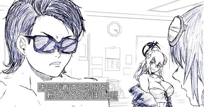 生徒化の絵です
『キヴォトスドンパチ賑やかになったら』 