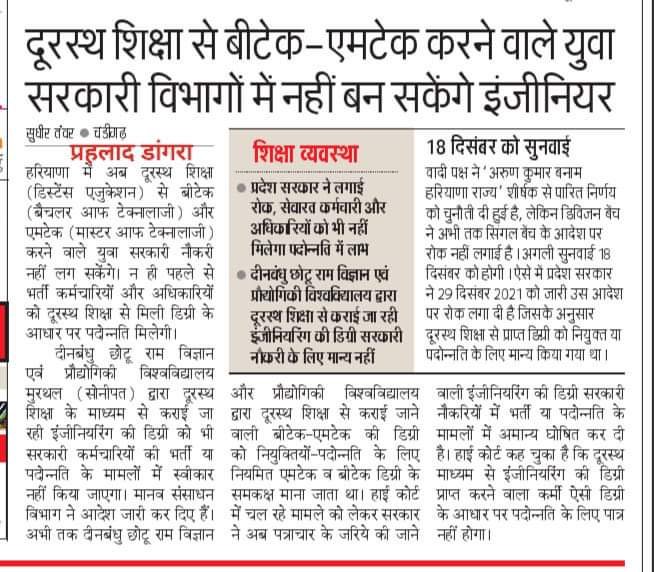 SombirNoon26715's tweet photo. @cmohry

@dcmohry
@anilvijminister
@officekiran
@DeependerSHooda
@SombirNoonia3 
 
कर्मचारियों के लिए पोलटक्निक व बी-टेक करने के लिए नाईट कॉलेज की व्यवस्था करनी चाहिए या फिर  डिस्टेंस एजुकेशन को मान्यता दी जाए तो सही रहेगा सर।
कर्मचारियों से पढ़ने का अधिकार ना छीना जाए सर। https://t.co/IrbNgfYb7d