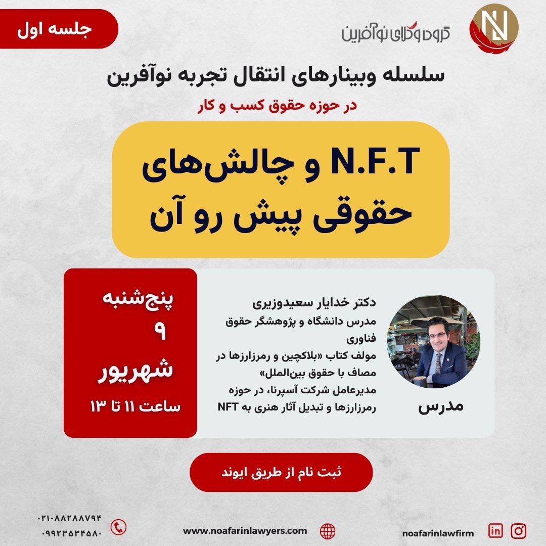Noafarin tweet media