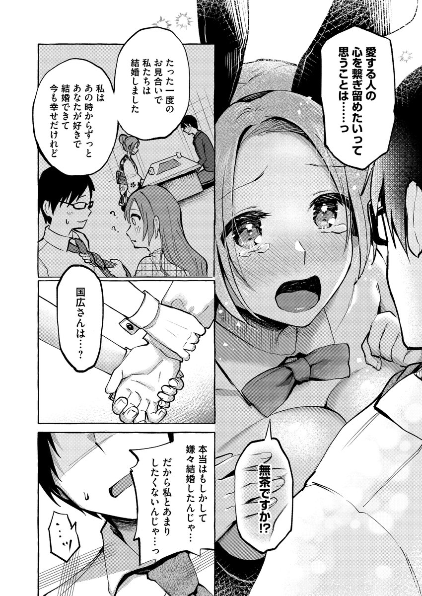(3/4)
乳見えてるのでこっからフィルターかけてます 