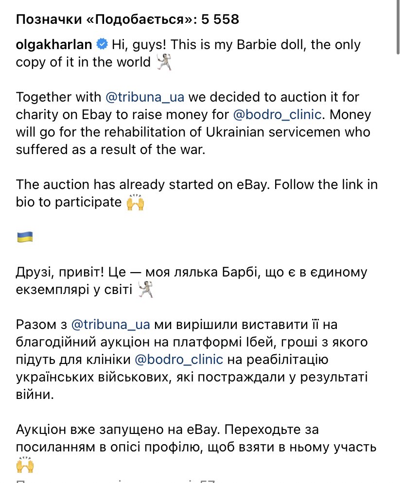 Ольга Харлан продає на аукціоні ексклюзивну барбі яка є у єдиному екземплярі! 
Гроші підуть на реабілітацію українських військових 

посилання
ebay.com/itm/2663806158…