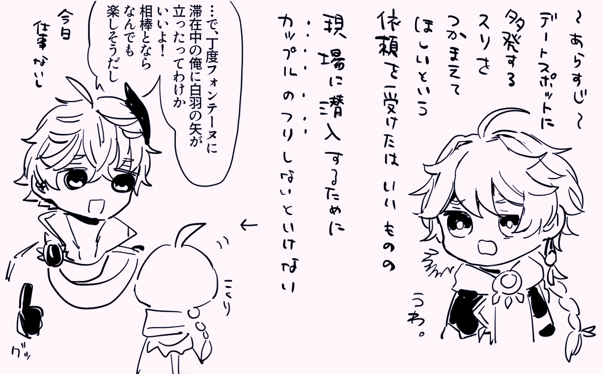 タル空がイチャイチャしてるカップルのふりする回
人様のネタをお借りしました 
