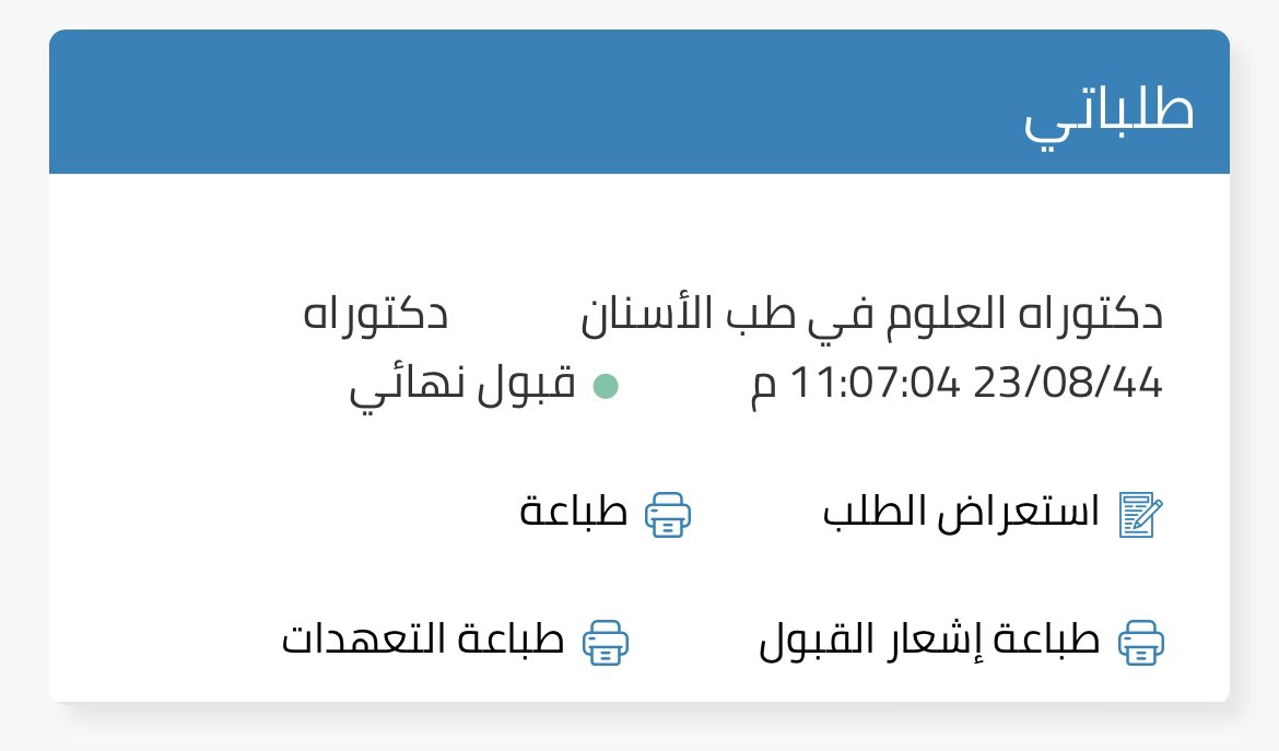 (وَكَانَ فَضْلُ اللهِ عَلَيْكَ عَظِيمًا)

بحمدالله وتوفيقه، تم قبولي لدراسة درجة الدكتوراه في تخصص إصلاح الأسنان، جامعة الملك سعود.

اللهم علمنا ما ينفعنا وانفعنا بما علمتنا وزدنا علمًا يا عليم..