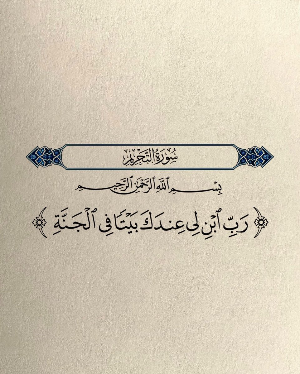 adeaih_'s tweet photo. يا الله ⁦❤️⁩ https://t.co/IJr0CmBcpf