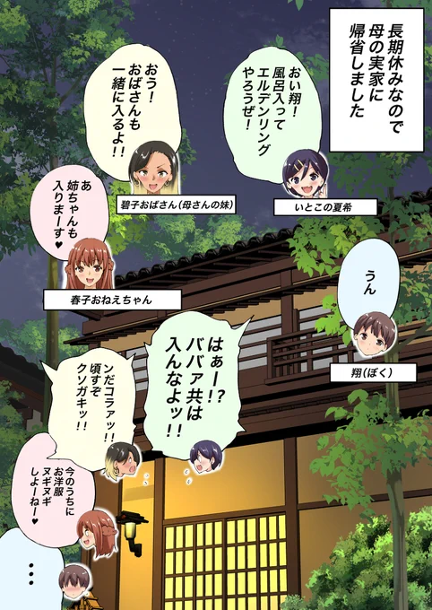 長期休みに帰省したはなし 