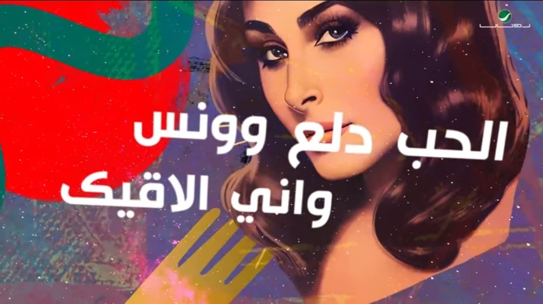 abidi_habibatn's tweet photo. كما عودتنا..إليسا تتجرأ على طرح مواضيع اجتماعية مسكوت عنها

إليسا كما تمردت على "السوق"
وراهنت بطرح أغنية ثقيلة في موسم
الصيف "موسم الهيتات الخفيفة"

إليسا كذلك تمردت على المجتمع الشرقي وتغنت بصوت عالي برغبات المرأة
لتعلن أن المال والهدايا لا تكفي لبناء علاقة ناجحة
@elissakh https://t.co/x4JpxDJ2TN
